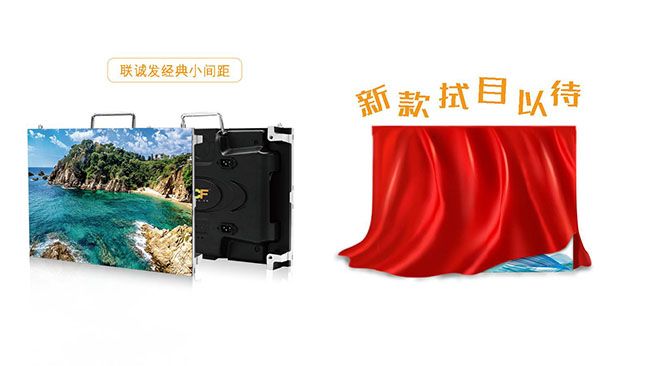 突破永无止境！联诚发小间距新品即将量产