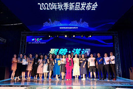 联诚发 | 聚势·谋远2020秋季新品发布会圆满成功
