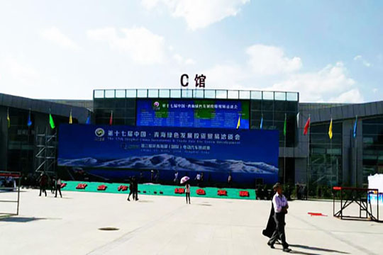 BSport体育官网走进2016中国.青洽会