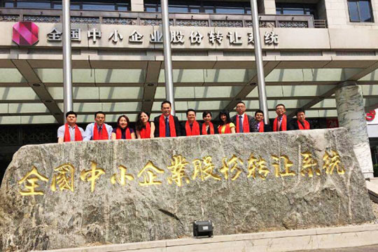 热烈祝贺深圳市联诚发科技股份有限公司挂牌上市
