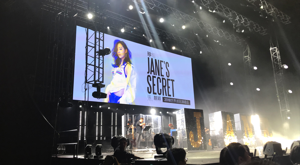 2018张靓颖悉尼演唱会舞台租赁屏项目