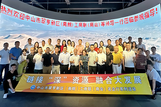 中山翠亨新区工商联、航城商会与航城街道领导一行齐聚联诚发！共探高质量发展新路径！