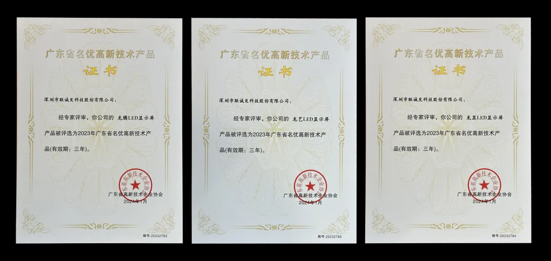 LED显示屏