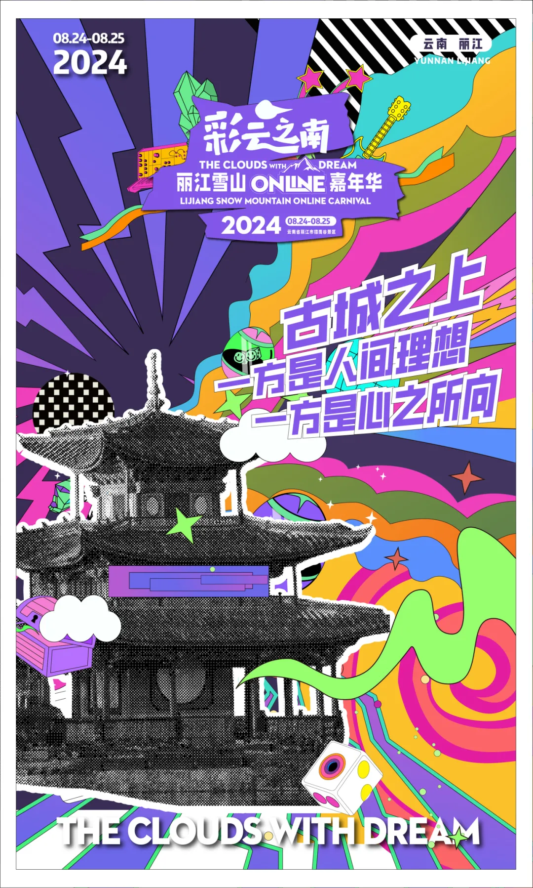 舞台LED屏幕