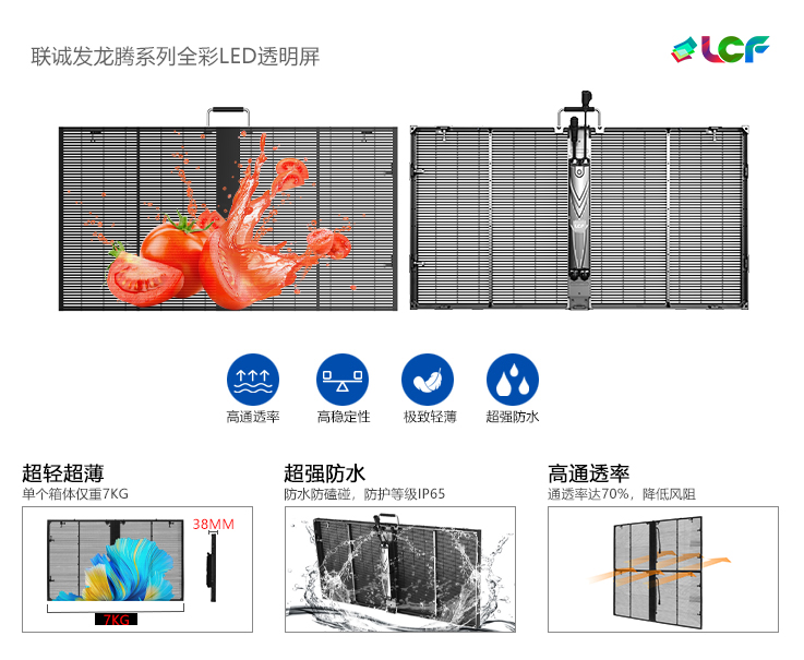 LED创意屏.jpg