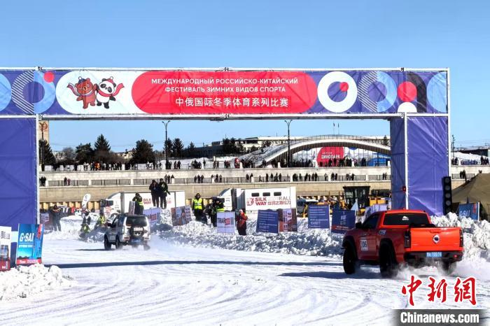 中俄界江冰面飞车竞技：5.23公里赛道上量产、公