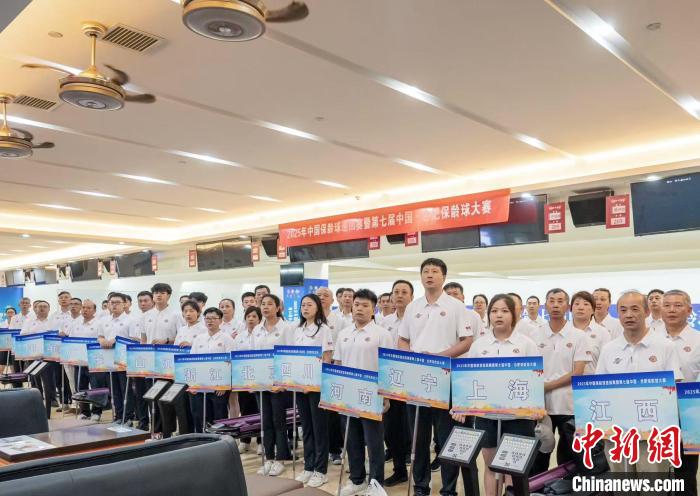 合肥开启2025年中国保龄球巡回赛首站，337名选手