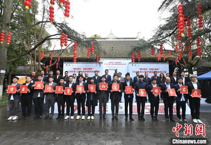 2024中国围棋西南棋王赛成都开幕 顶尖棋手争夺王
