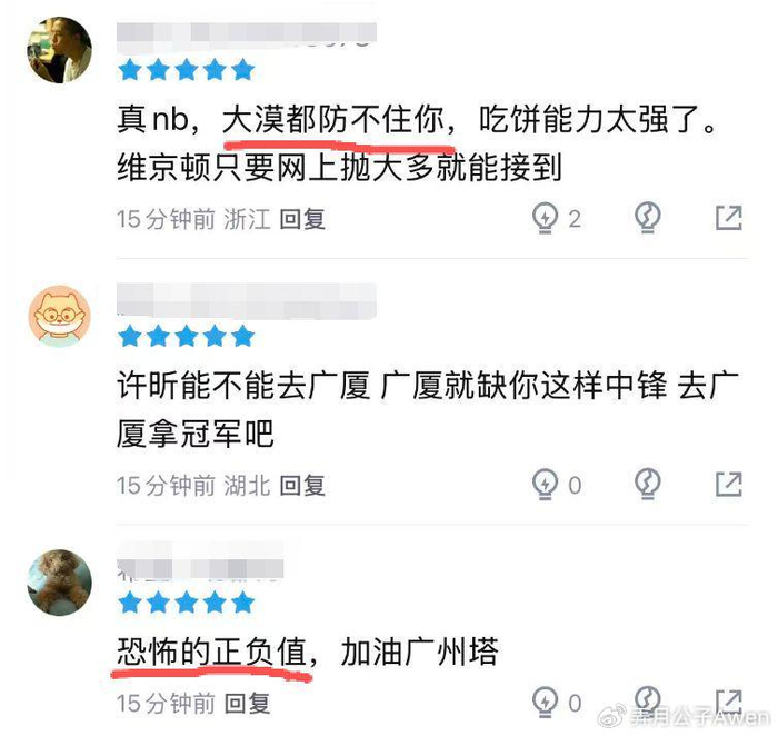 徐昕租借广州爆发 数据亮眼引球迷热议