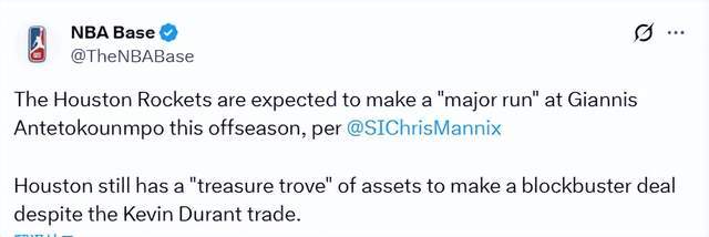 火箭瞄准字母哥交易引热议