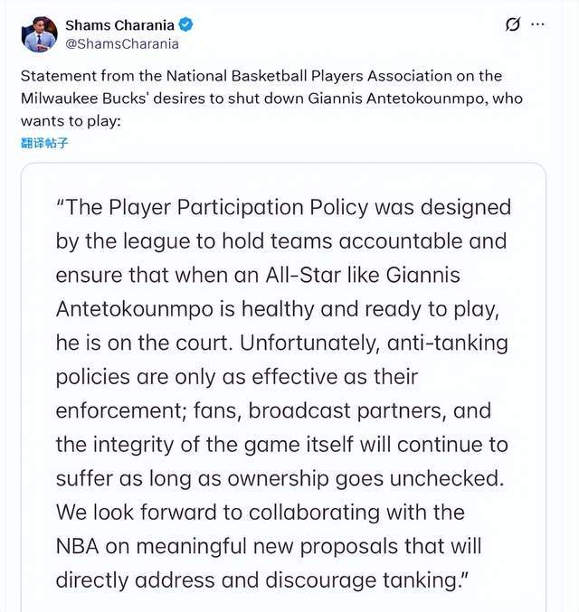 火箭瞄准字母哥交易引热议